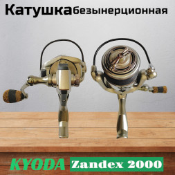 Катушка KYODA Zandex 2000, 9+1 подшипн., передний фрикцион