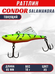Раттлин виб CONDOR LUCKY STRIKE ЗИМНИЙ SALAMANDRA 85мм 18гр тонущий цвет А5