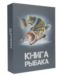 Набор Helios Книга Рыбака фляжка 210мл + 3 стопки HS-KR-F-A20