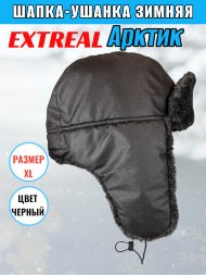 Шапка-ушанка EXTREAL Арктик меланж/плащ. черн. XL