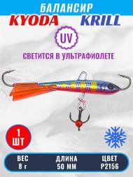 Балансир KYODA KRILL, 50 мм, 8 гр, цвет P2156