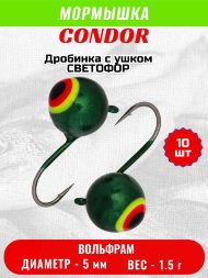 Мормышка вольфрамовая Condor Дробинка с ушком d 5,0 мм, вес 1,5 гр, светофор 10 шт