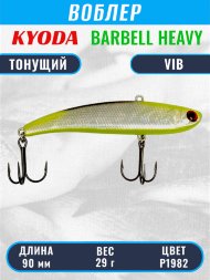 Воблер KYODA BARBELL VIB HEAVY, ратлин  размер 90 мм, вес 29 гр,  тонущий, цвет P1982