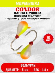Мормышка вольфрамовая Condor Капля с ушком d 5.0 мм 1.8 гр окраска желтая-перламутровая+оранжевая 10 шт