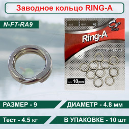 Заводное кольцо Namazu RING-A, цв. Cr, р. 9 d-4,8 mm , test-4,5 кг уп.10 шт