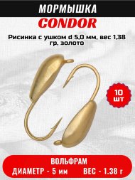 Мормышка вольфрамовая Condor Рисинка с ушком d 5,0 мм, вес 1,38 гр, золото 10 шт